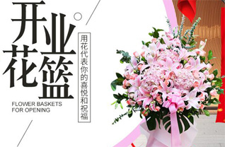 黑龙江佳木斯郊区四丰乡松木河村花篮配送